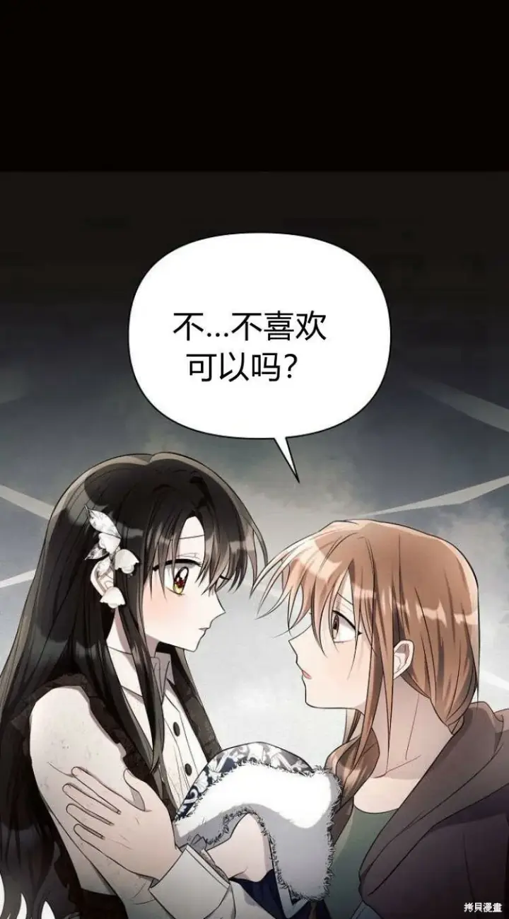 漫画《阿斯塔特》第14话第19张图