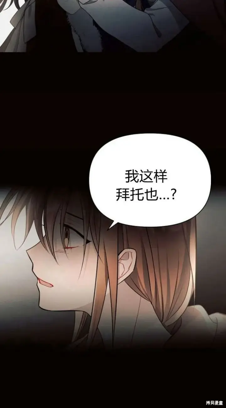 漫画《阿斯塔特》第14话第20张图