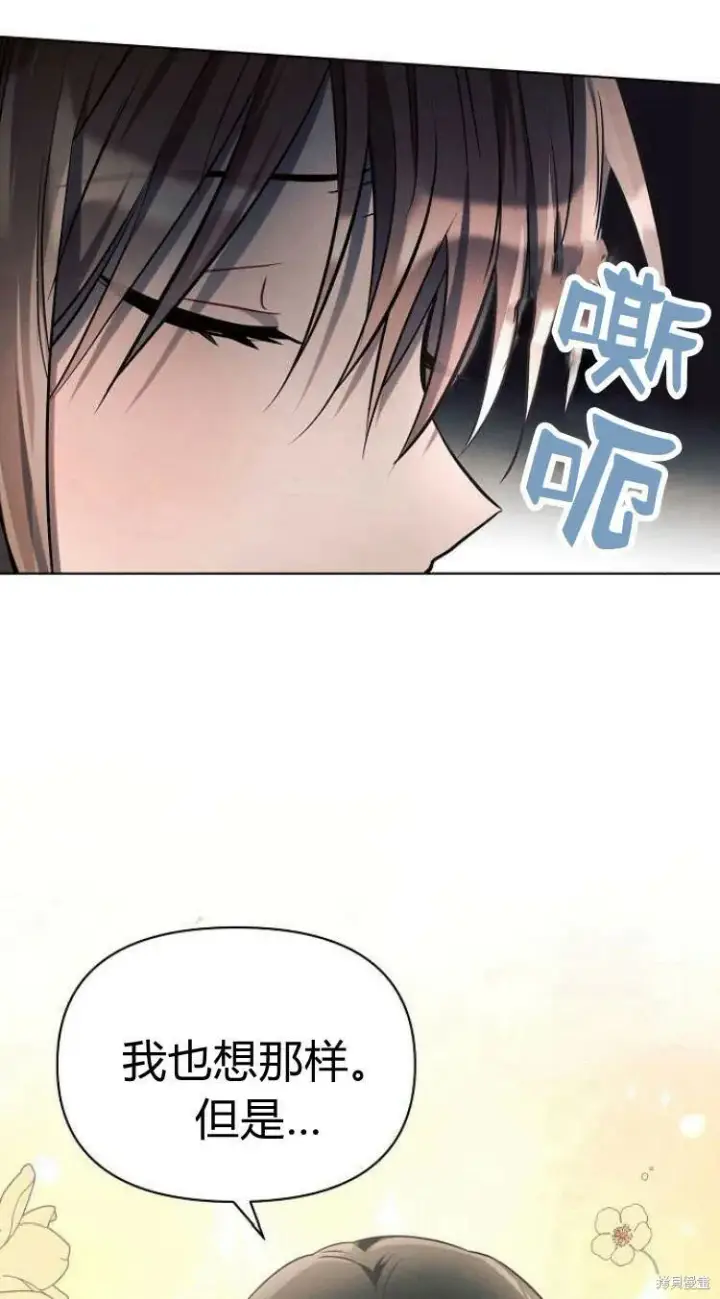 漫画《阿斯塔特》第14话第23张图