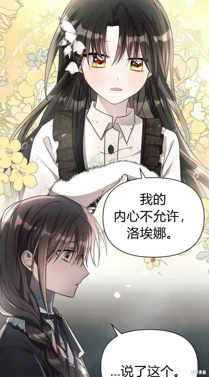 漫画《阿斯塔特》第14话第24张图