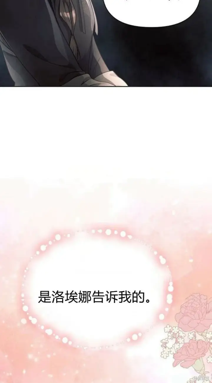 漫画《阿斯塔特》第14话第25张图