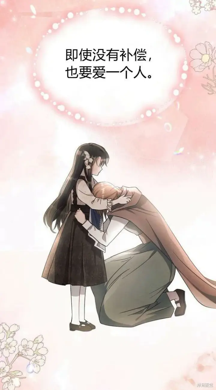 漫画《阿斯塔特》第14话第26张图