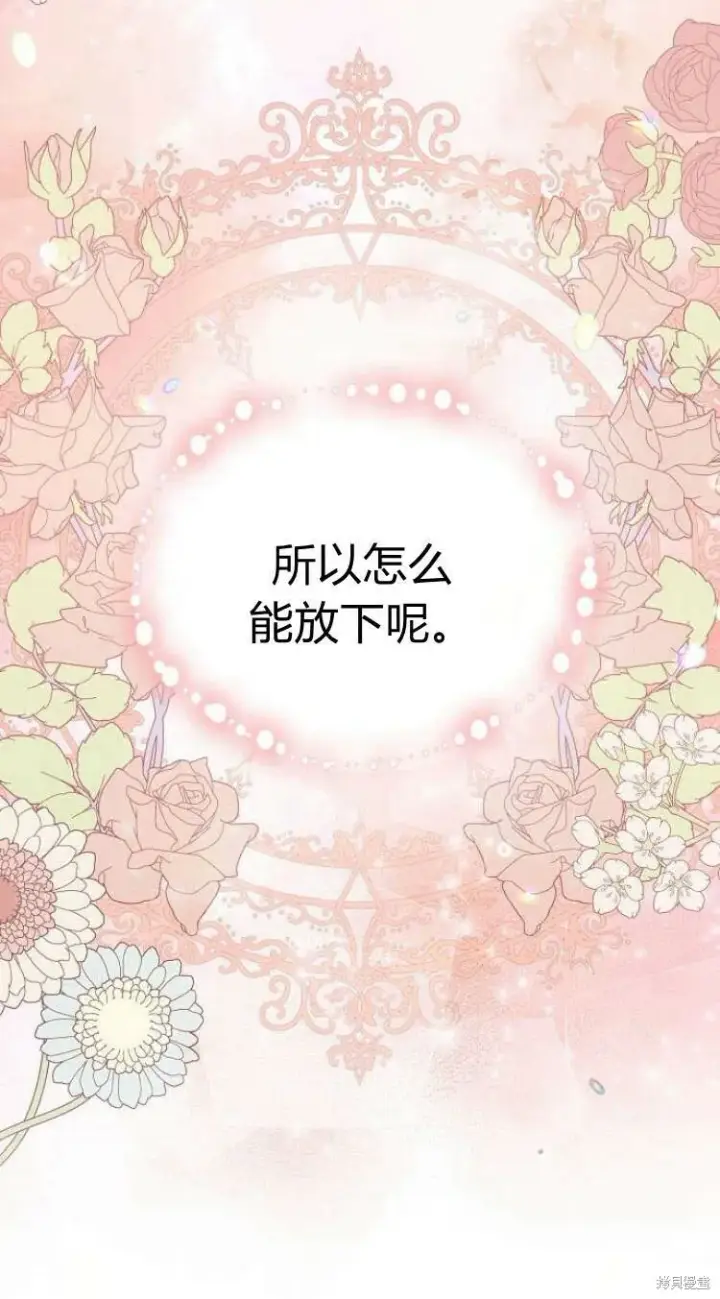 漫画《阿斯塔特》第14话第27张图