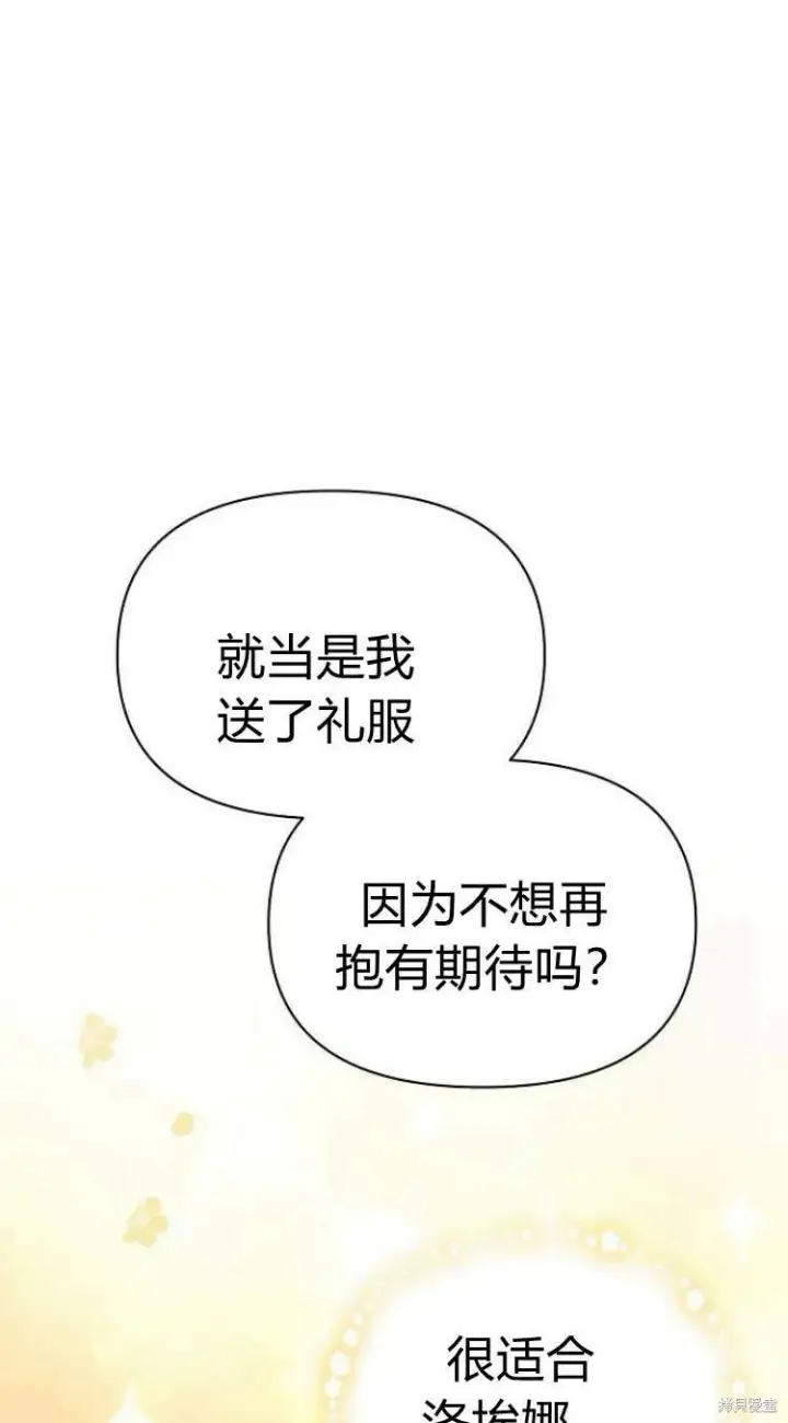 漫画《阿斯塔特》第14话第29张图
