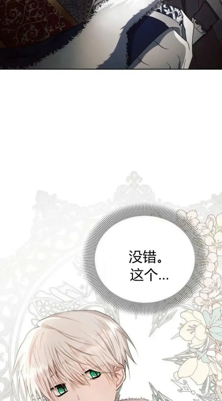 漫画《阿斯塔特》第14话第3张图