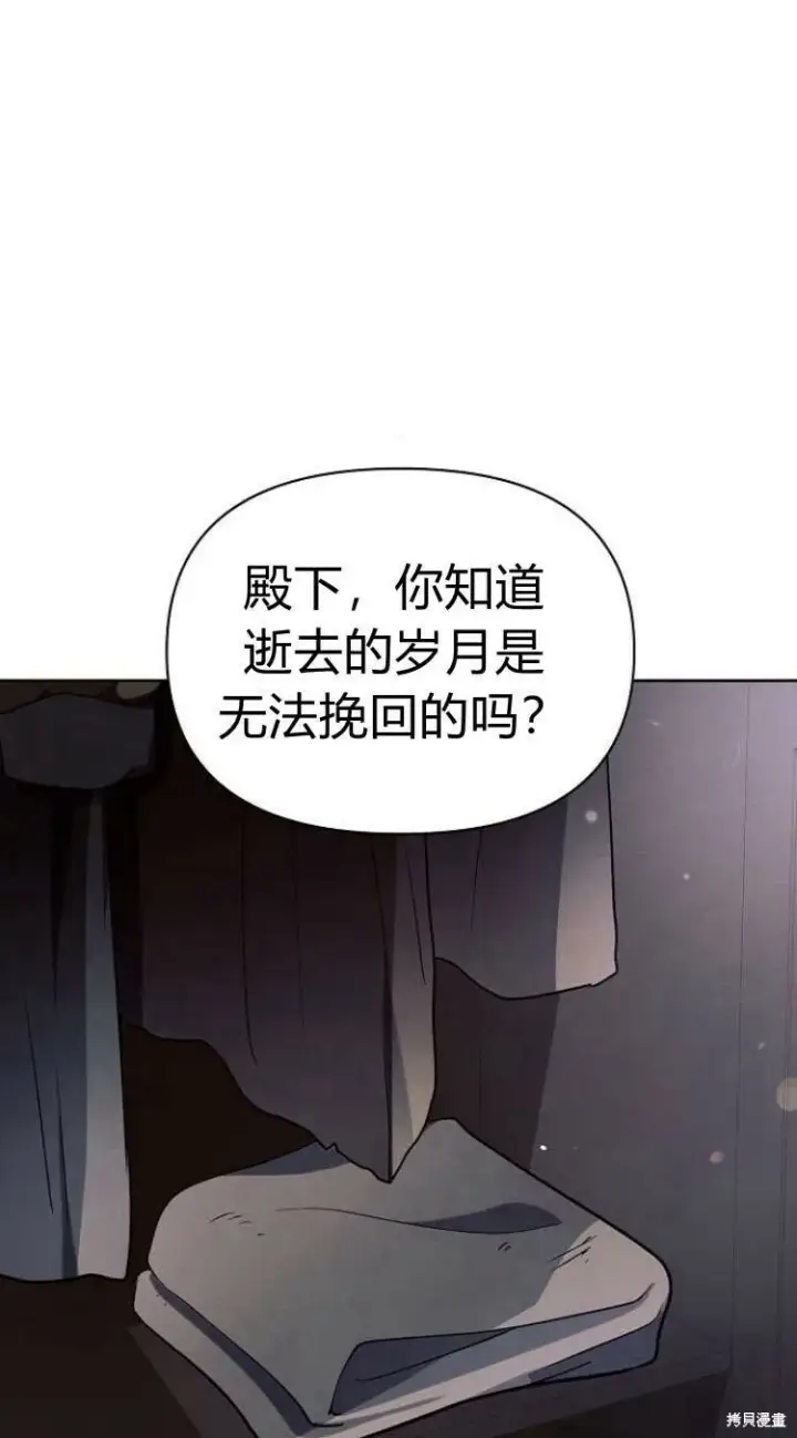 漫画《阿斯塔特》第14话第32张图