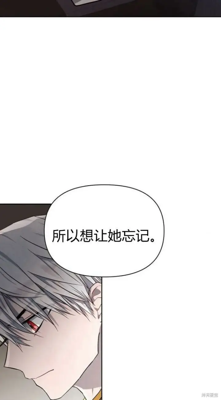 漫画《阿斯塔特》第14话第33张图