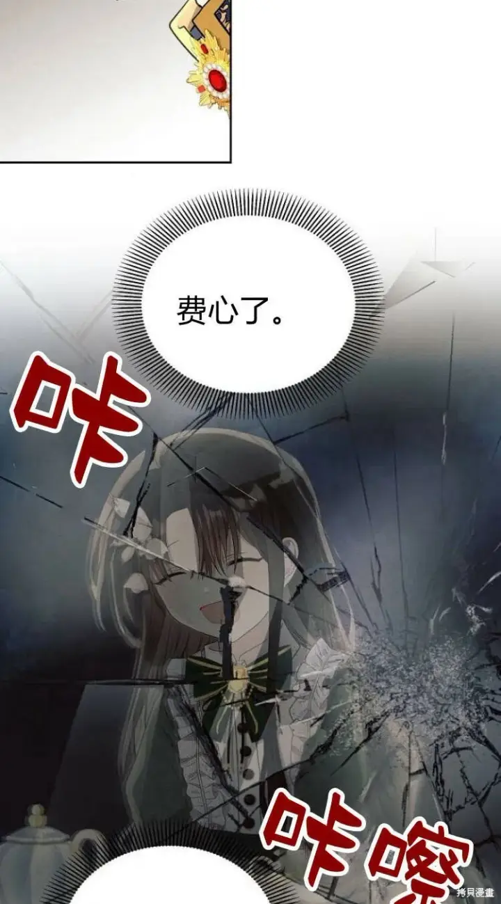 漫画《阿斯塔特》第14话第34张图