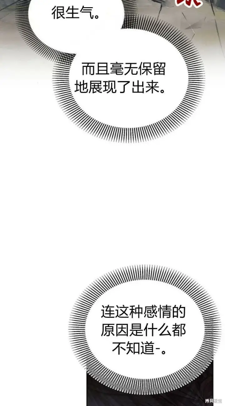 漫画《阿斯塔特》第14话第35张图