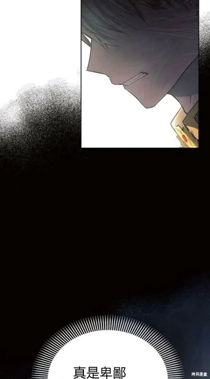 漫画《阿斯塔特》第14话第36张图