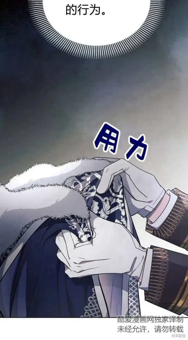 漫画《阿斯塔特》第14话第37张图