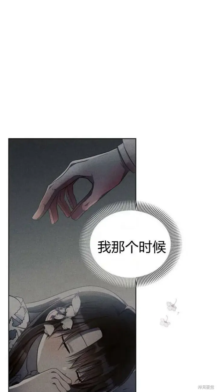 漫画《阿斯塔特》第14话第38张图