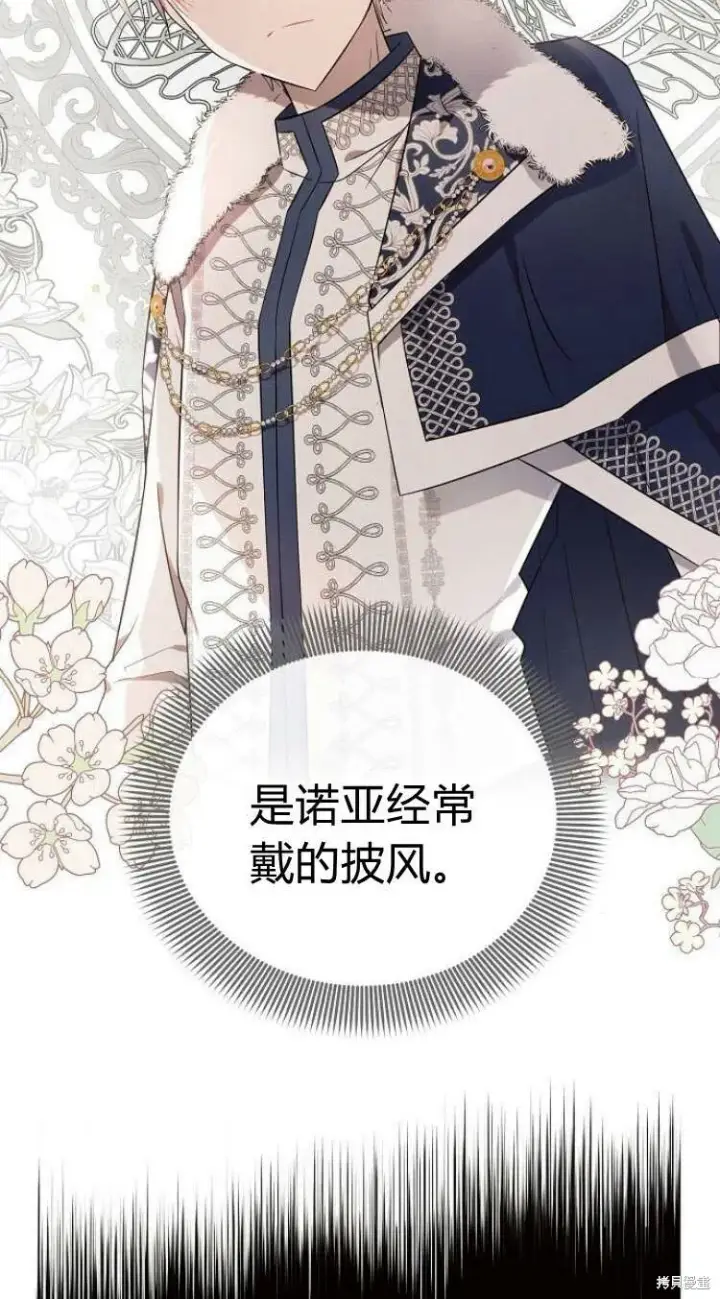 漫画《阿斯塔特》第14话第4张图
