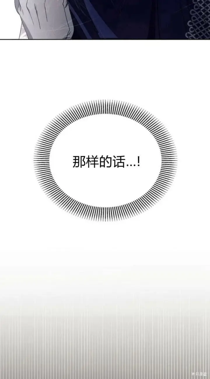 漫画《阿斯塔特》第14话第41张图