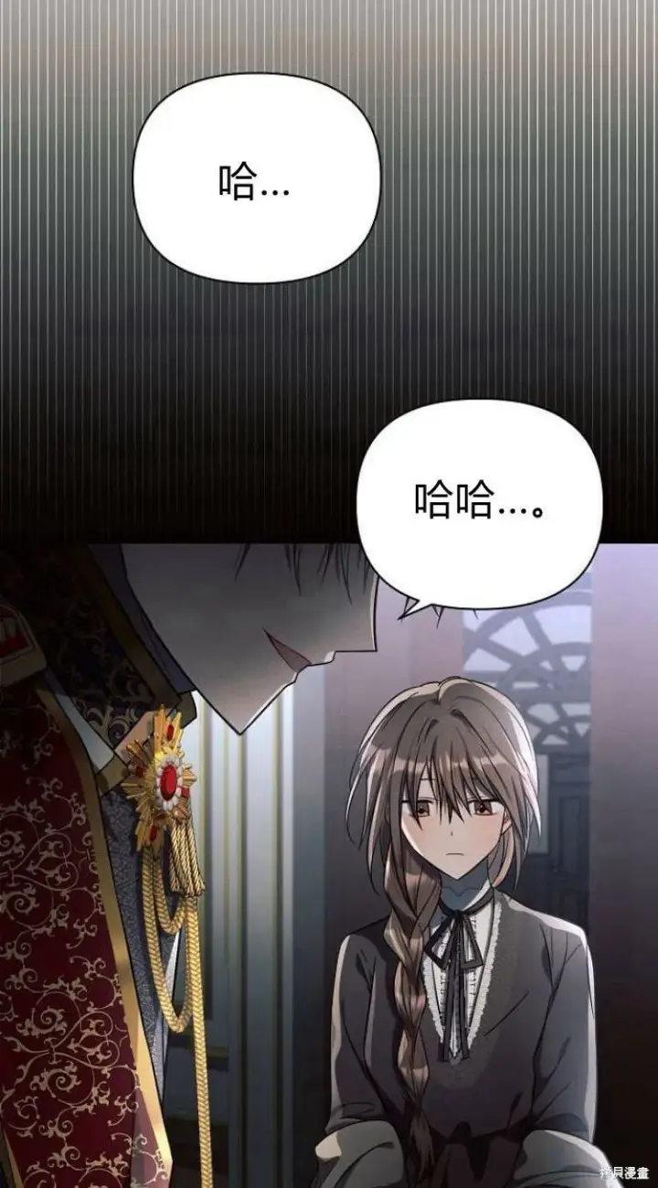 漫画《阿斯塔特》第14话第42张图