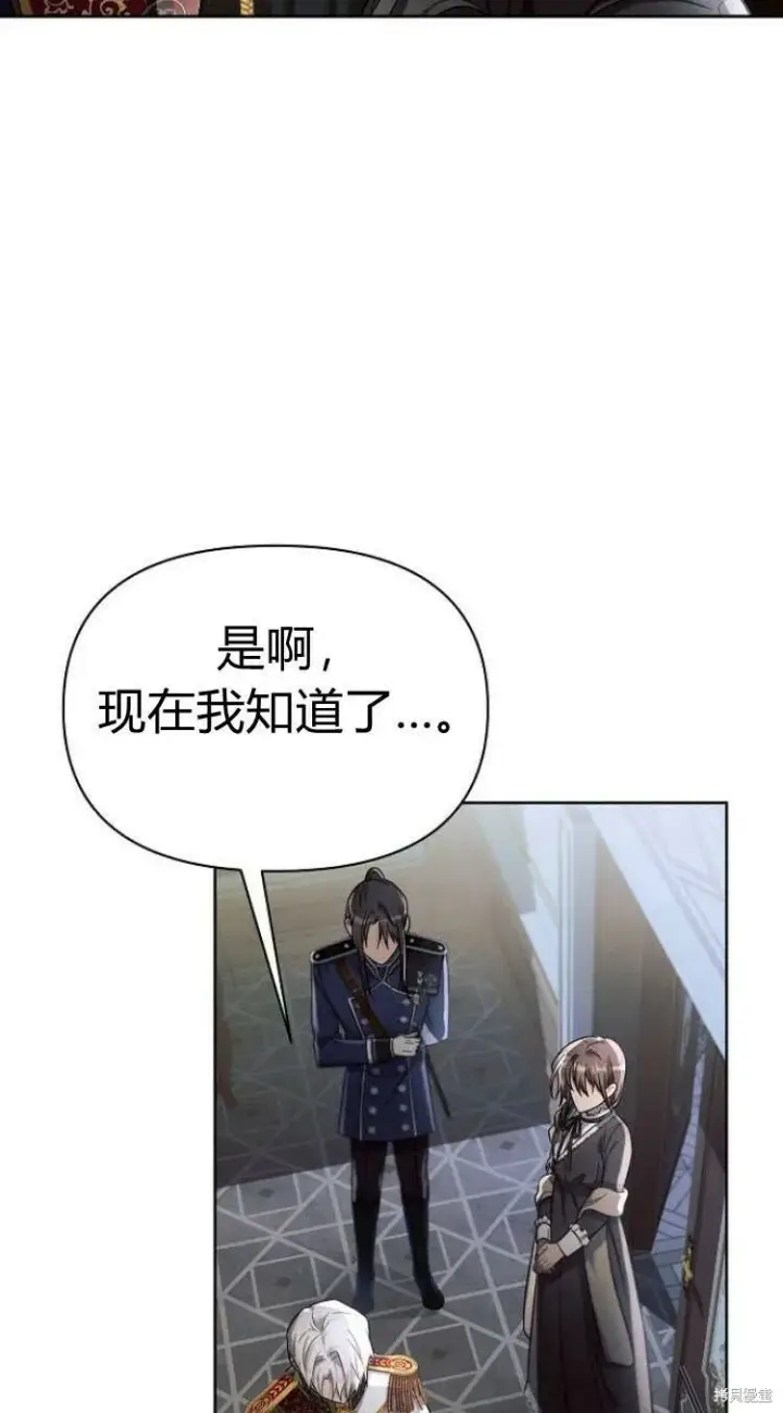 漫画《阿斯塔特》第14话第43张图