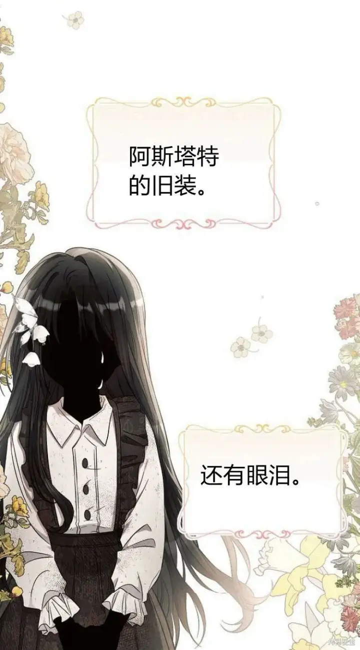 漫画《阿斯塔特》第14话第45张图