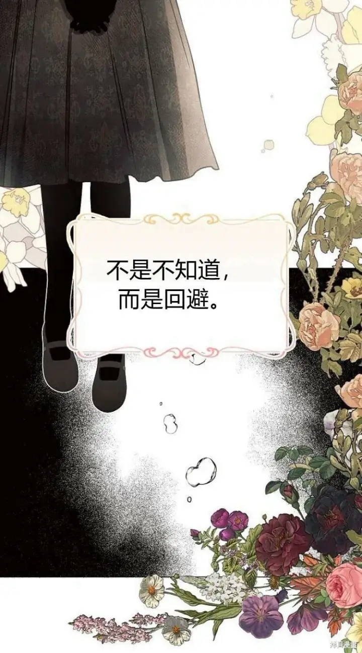 漫画《阿斯塔特》第14话第46张图