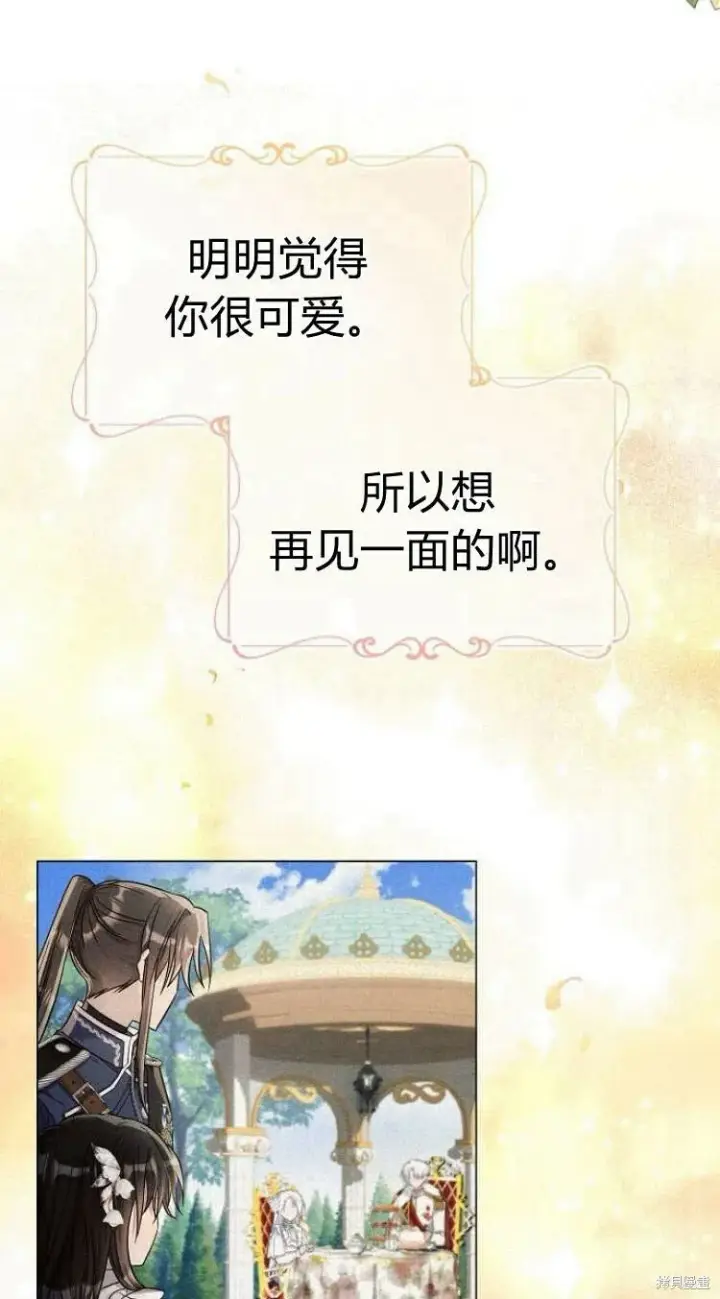 漫画《阿斯塔特》第14话第47张图