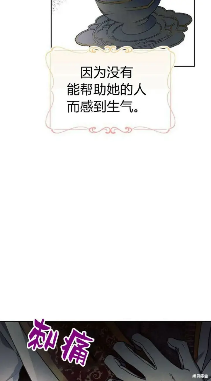 漫画《阿斯塔特》第14话第50张图