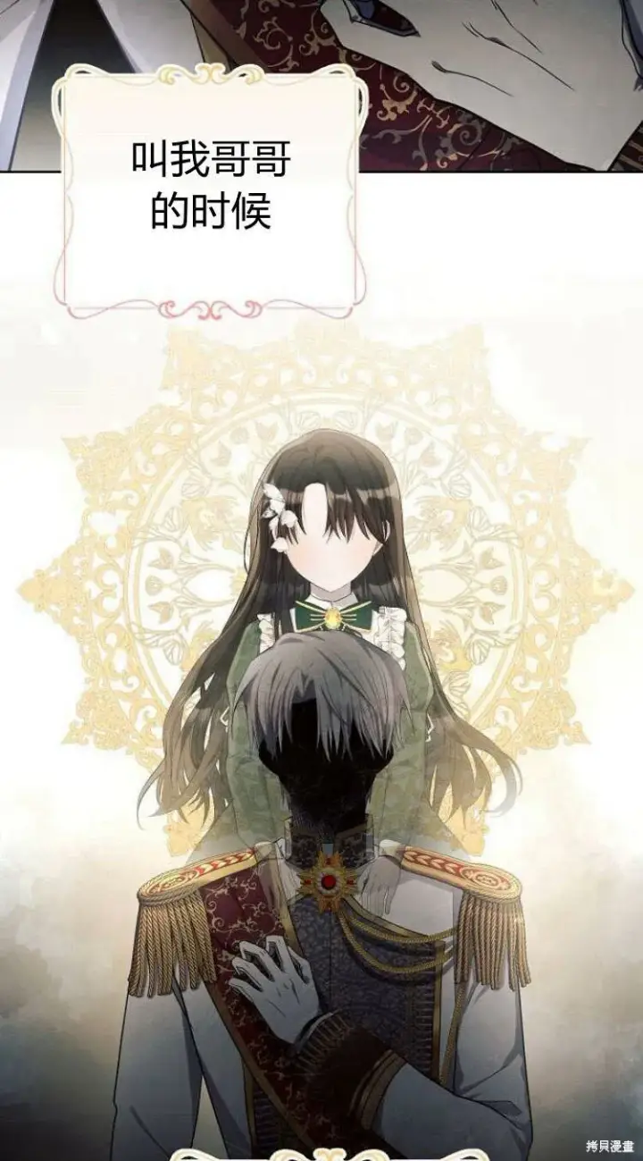 漫画《阿斯塔特》第14话第51张图