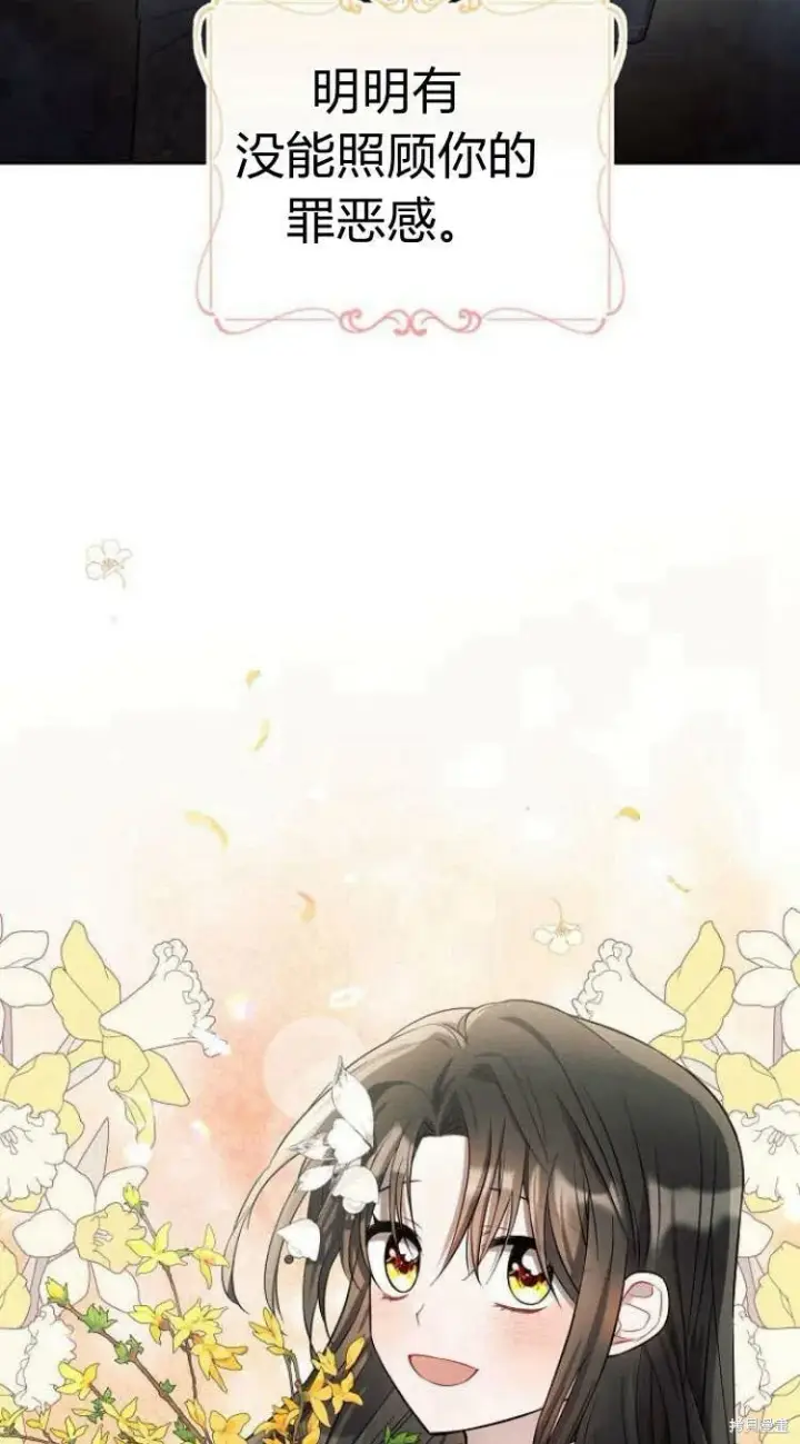 漫画《阿斯塔特》第14话第52张图