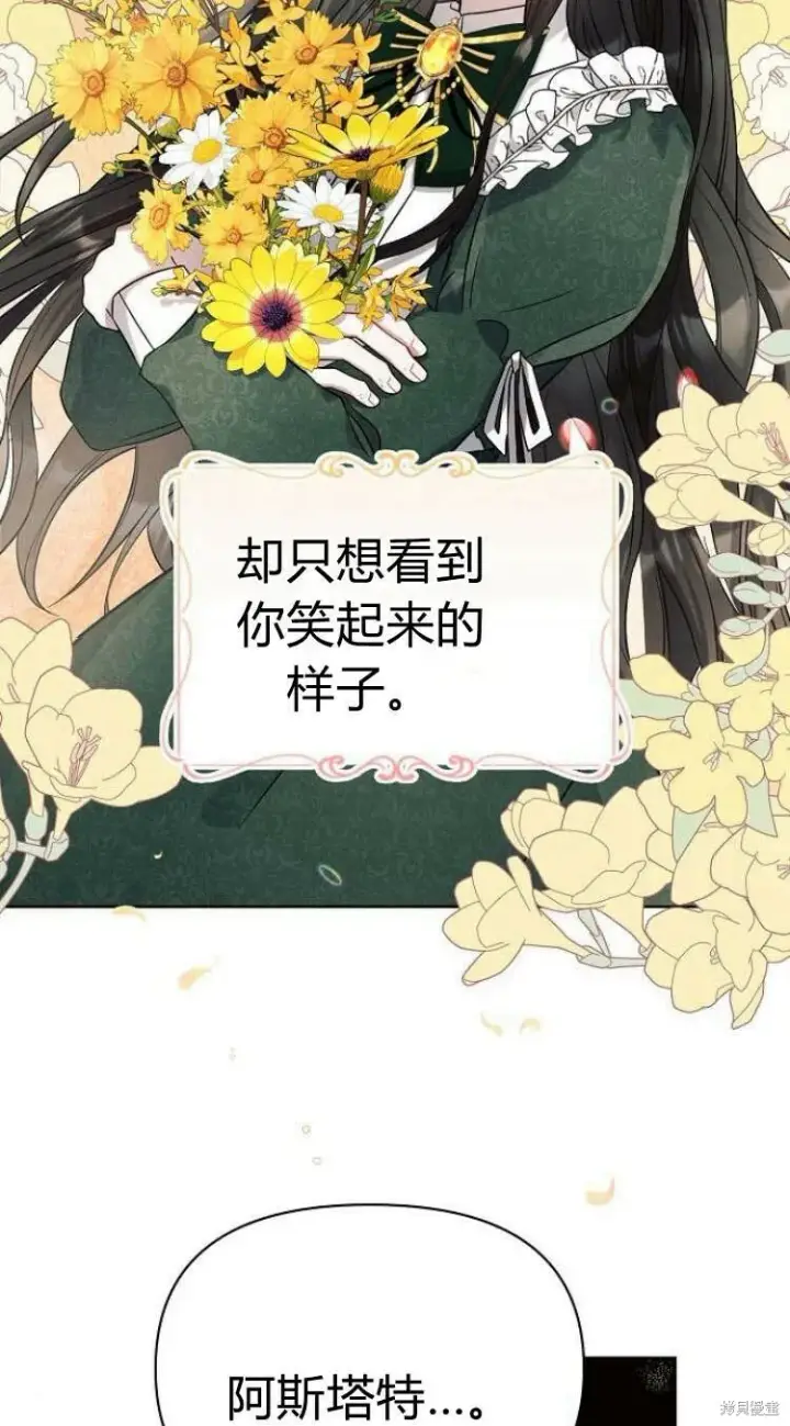 漫画《阿斯塔特》第14话第53张图