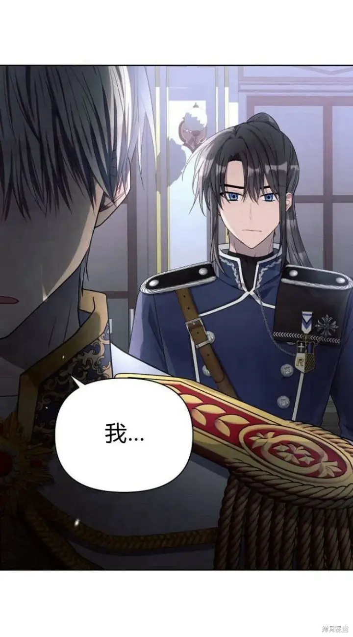漫画《阿斯塔特》第14话第55张图