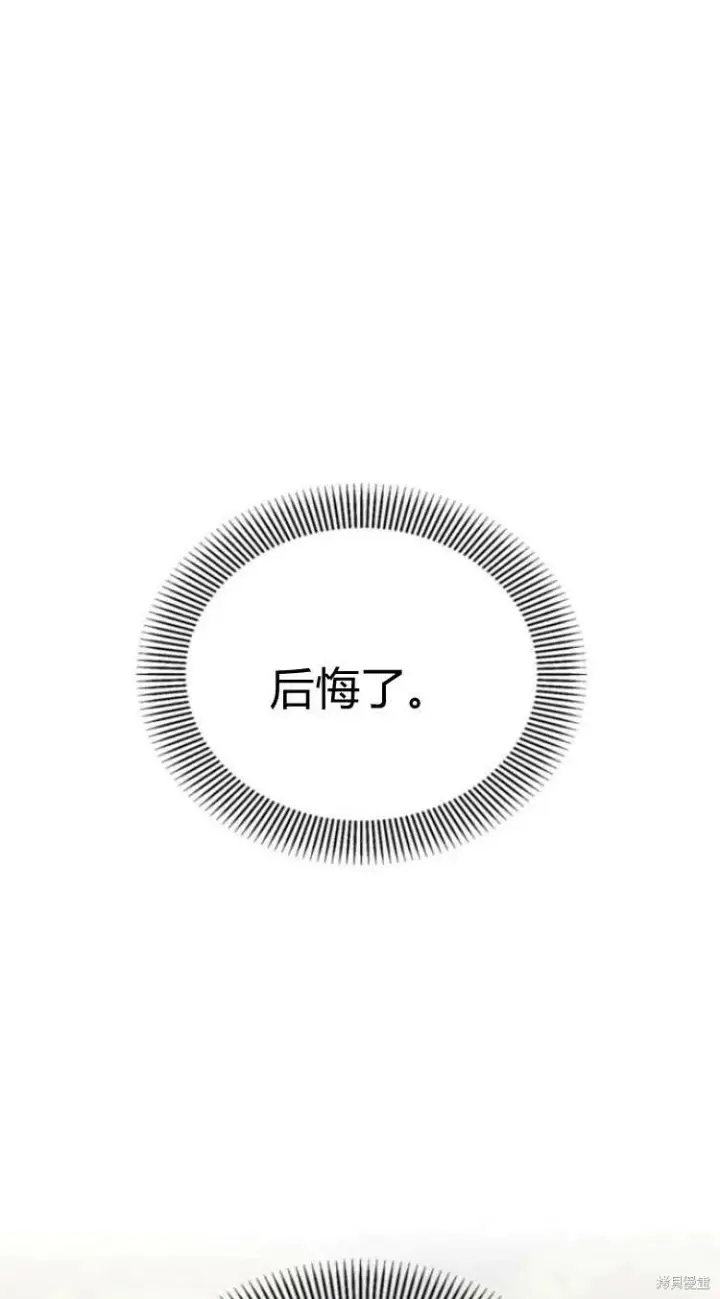 漫画《阿斯塔特》第14话第56张图