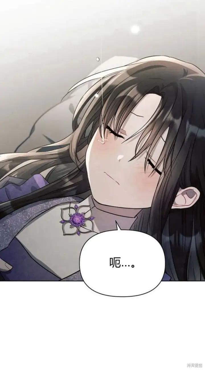 漫画《阿斯塔特》第14话第61张图