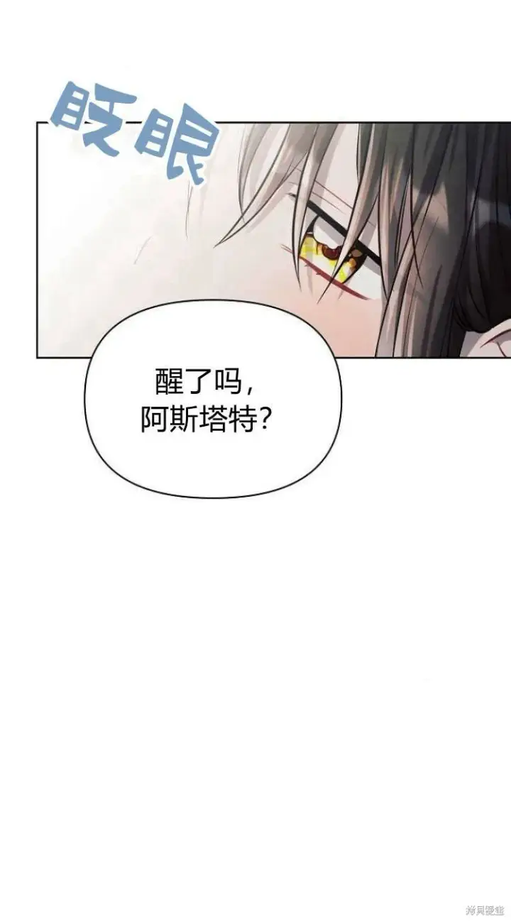 漫画《阿斯塔特》第14话第62张图