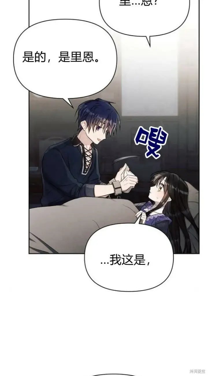 漫画《阿斯塔特》第14话第64张图