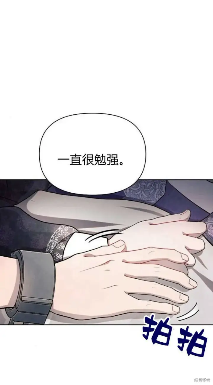 漫画《阿斯塔特》第14话第66张图