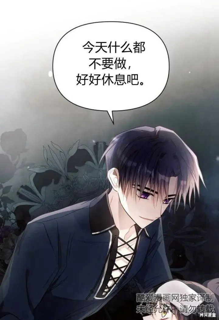 漫画《阿斯塔特》第14话第67张图