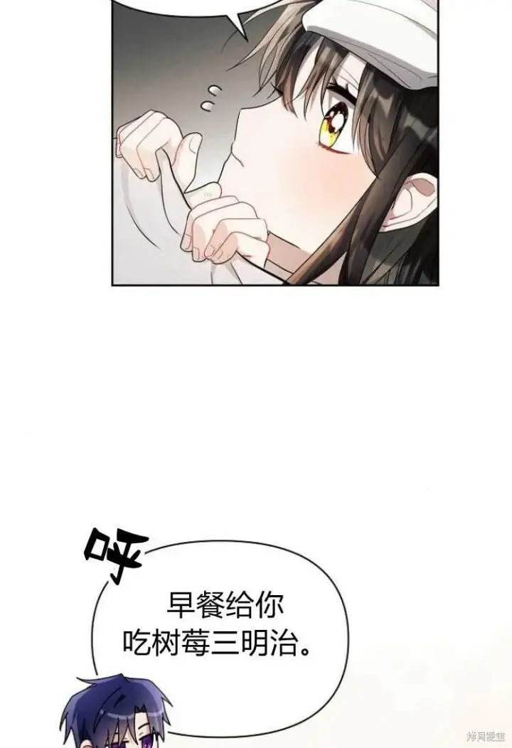 漫画《阿斯塔特》第14话第69张图