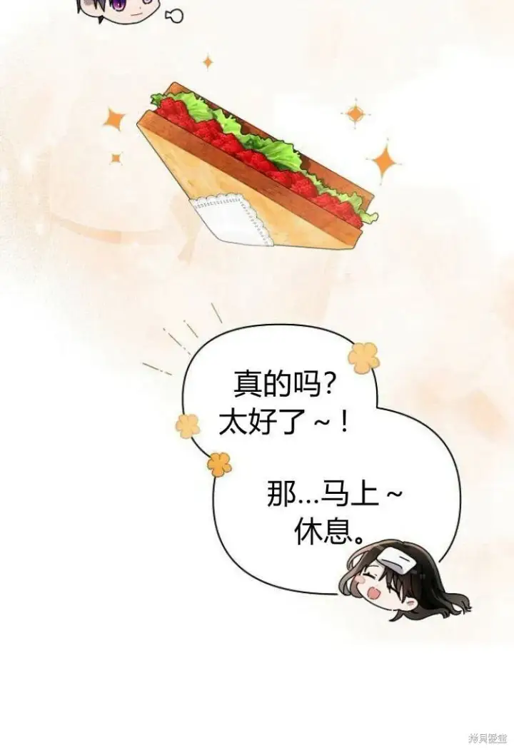 漫画《阿斯塔特》第14话第70张图