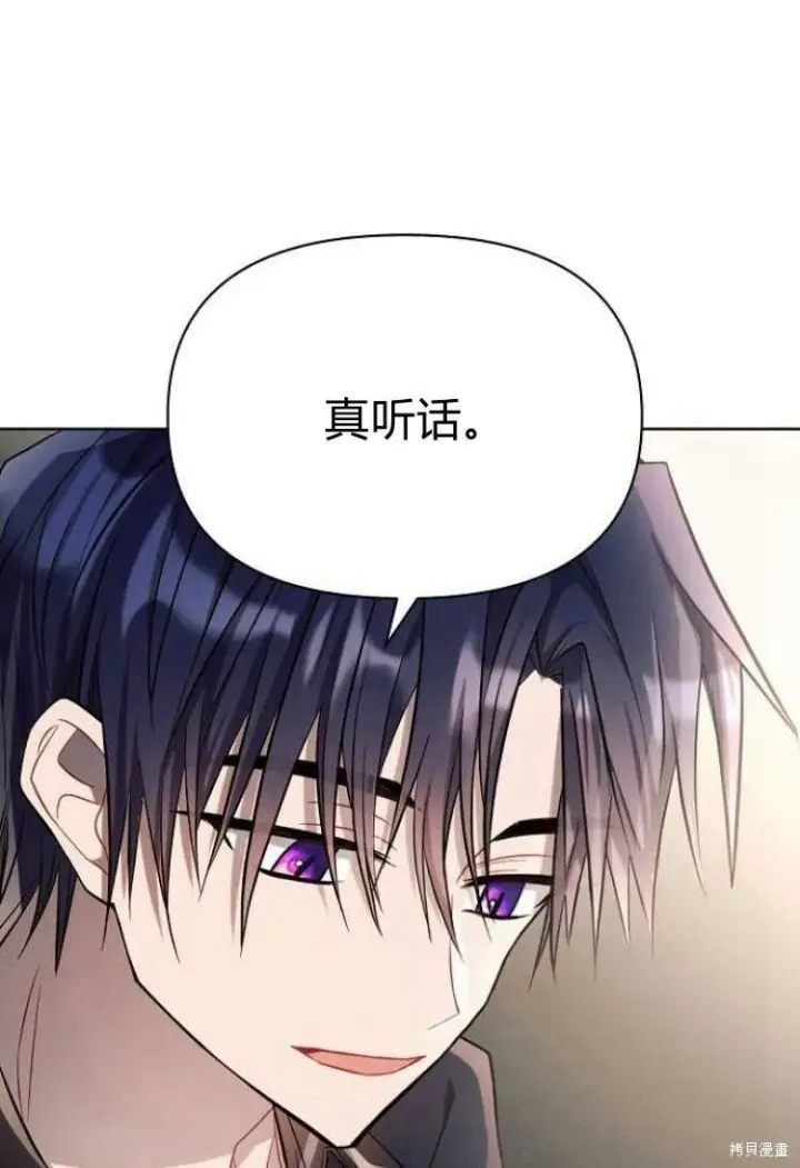 漫画《阿斯塔特》第14话第71张图