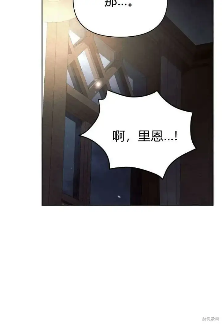 漫画《阿斯塔特》第14话第73张图