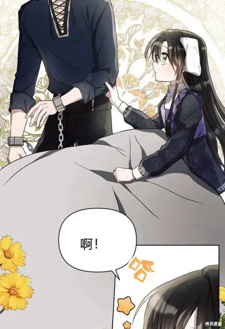 漫画《阿斯塔特》第14话第75张图