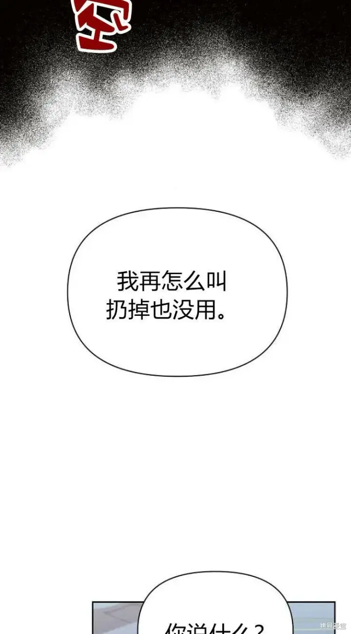 漫画《阿斯塔特》第14话第8张图