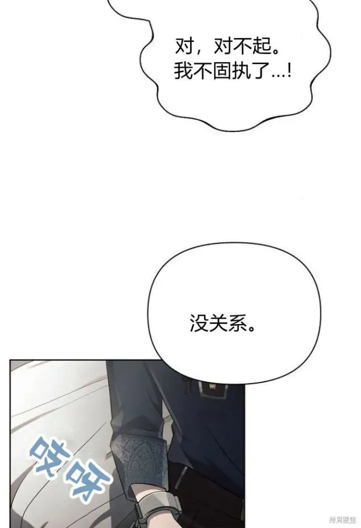 漫画《阿斯塔特》第14话第80张图