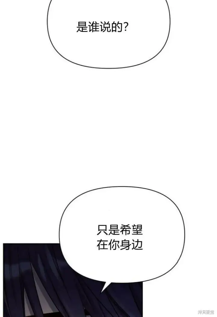 漫画《阿斯塔特》第14话第82张图