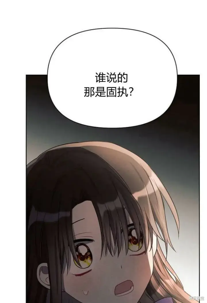 漫画《阿斯塔特》第14话第84张图