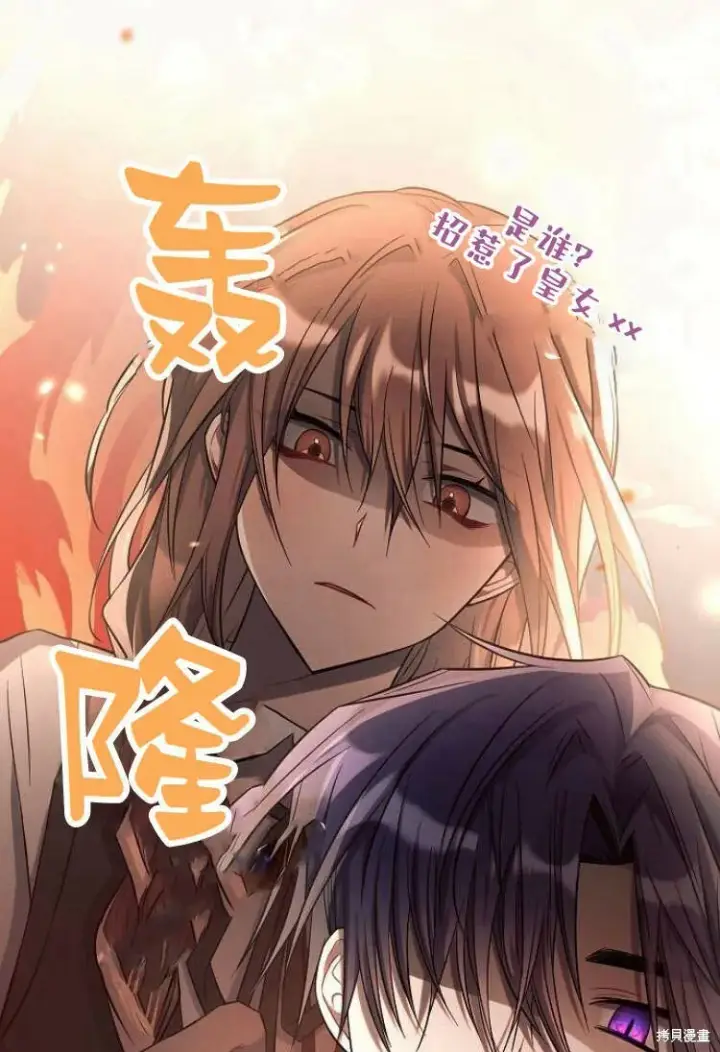 漫画《阿斯塔特》第14话第86张图