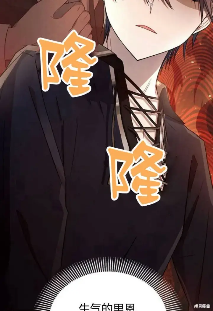 漫画《阿斯塔特》第14话第87张图