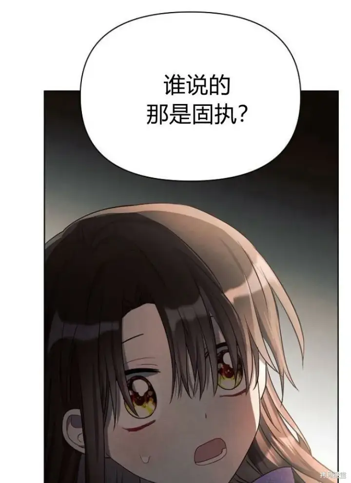 漫画《阿斯塔特》第14话第89张图