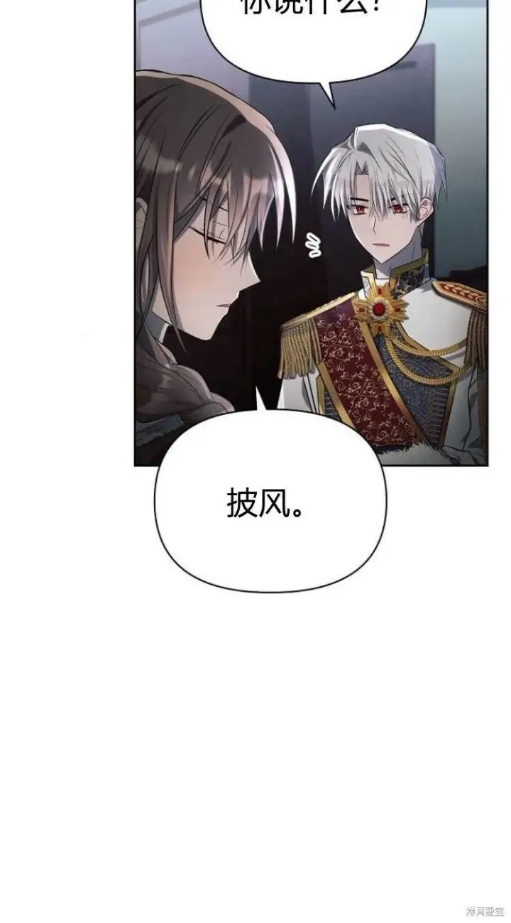 漫画《阿斯塔特》第14话第9张图