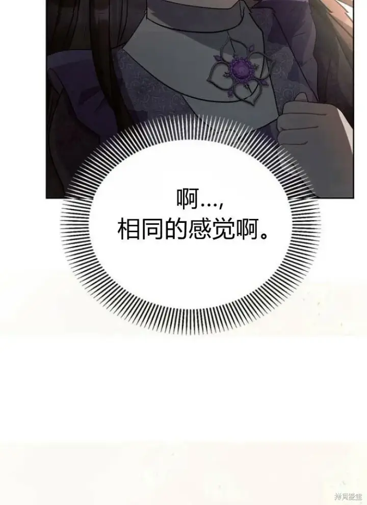 漫画《阿斯塔特》第14话第90张图