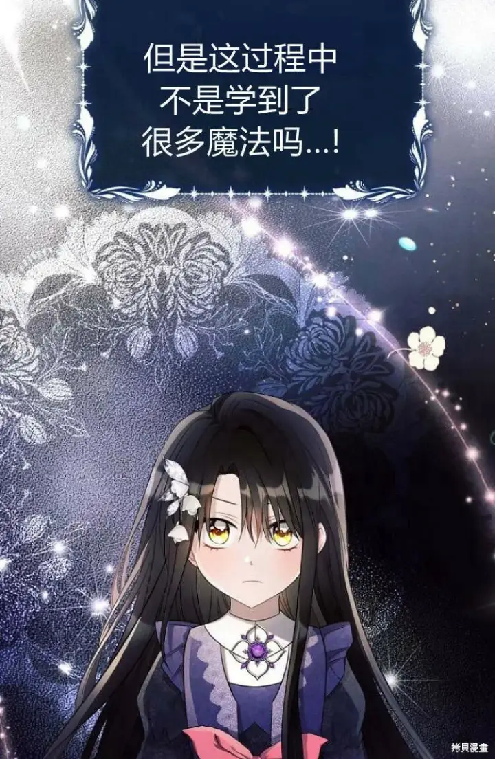 漫画《阿斯塔特》第16话第10张图