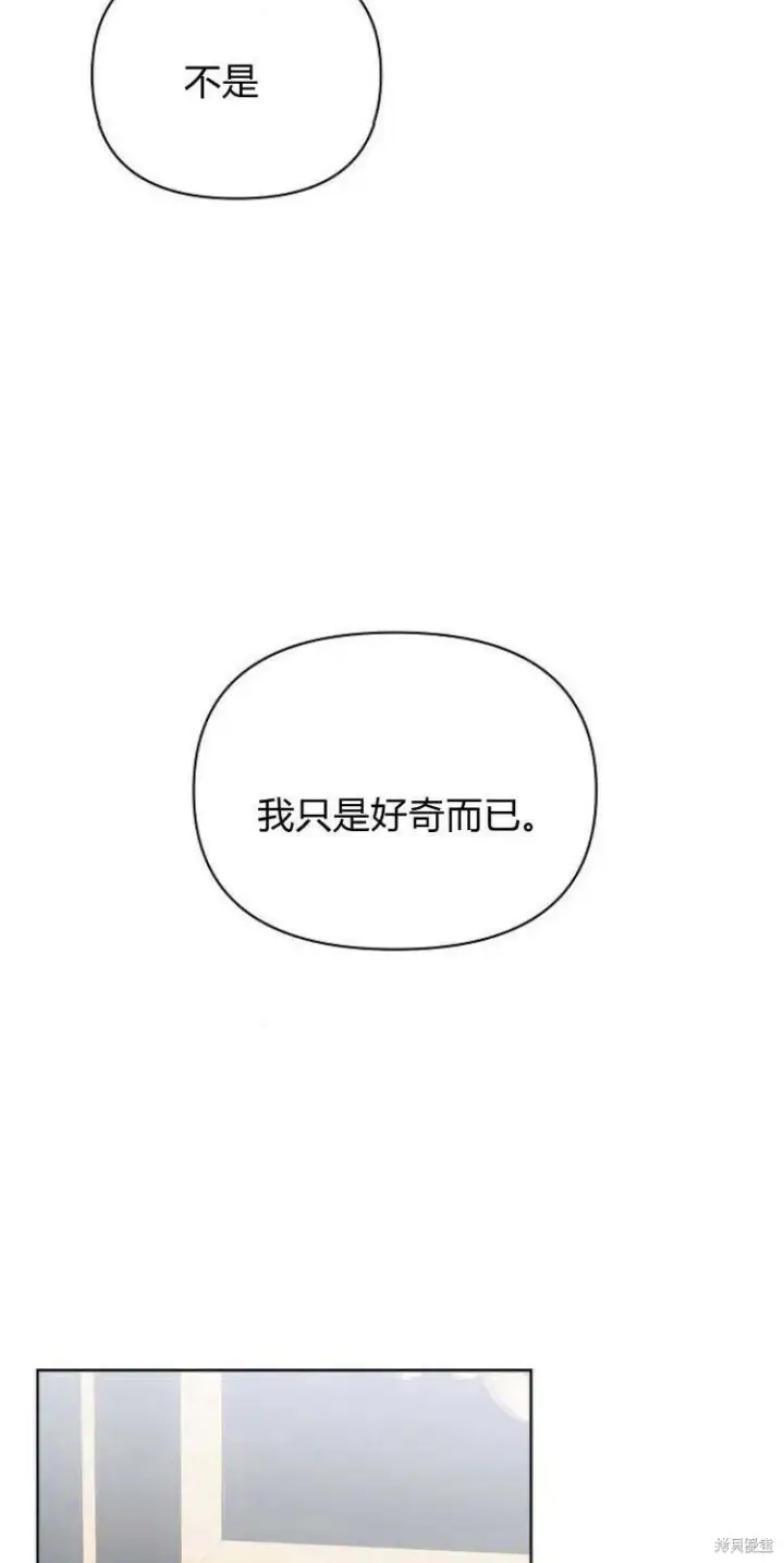 漫画《阿斯塔特》第16话第108张图